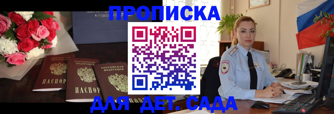 прописка поиск в Тольятти