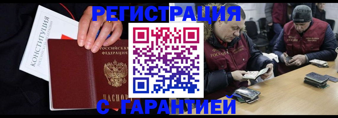 временная регистрация недорого в Тольятти