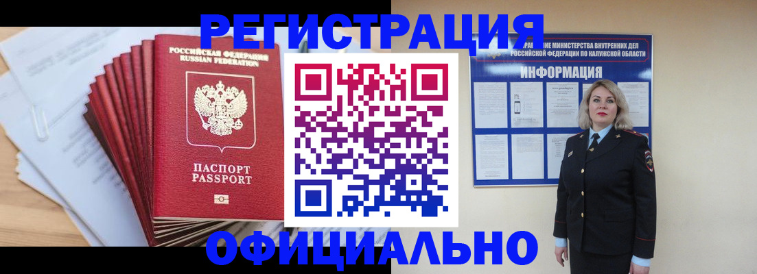 временная регистрация в квартире в Тольятти