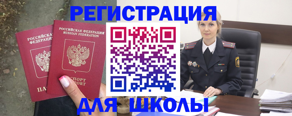 прописка 2025 в Тольятти