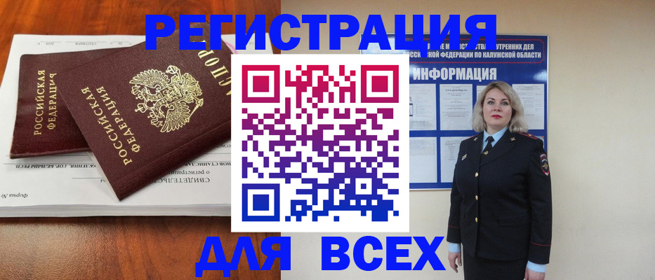 регистрация в Тольятти