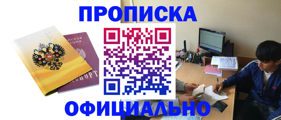 прописка для военкомата в Тольятти