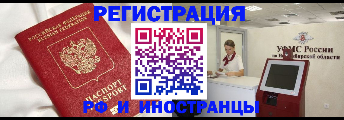 прописка 2025 в Тольятти