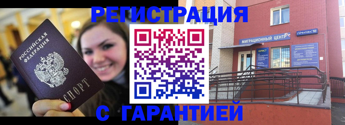 прописка для кредита в Тольятти