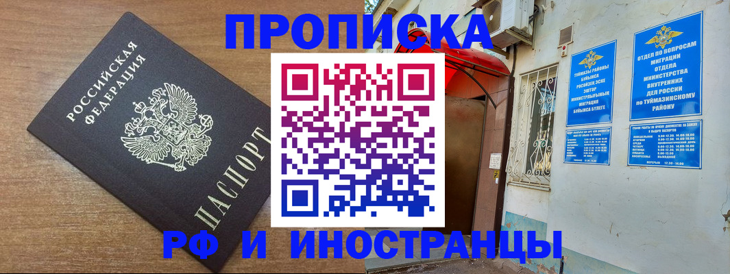 временная регистрация собственник в Тольятти